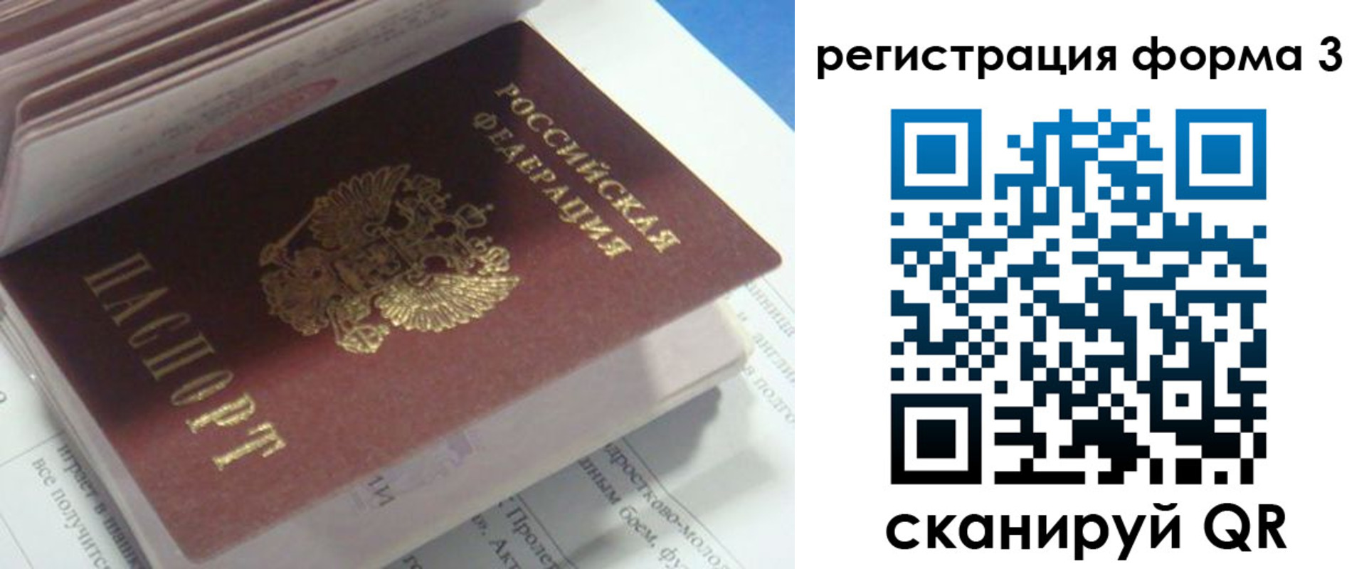 прописка ребенка в Арсеньеве