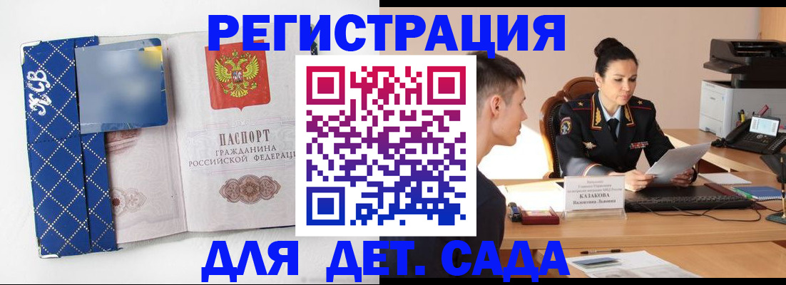 временная регистрация купить в Арсеньеве